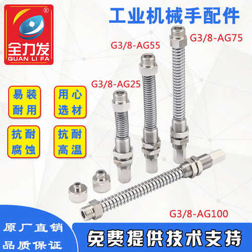 真空吸盘缓冲支架金具AG-25/55/75/100配SAB SAF吸盘机械手吸盘