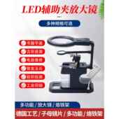 多功能台式 焊接放大镜带灯焊铁维修夹具支架焊接放大镜工作台台灯