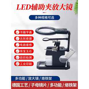 多功能台式焊接放大镜带灯焊铁维修夹具支架焊接放大镜工作台台灯