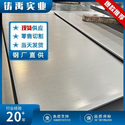 321不锈钢板GJB1Cr18Ni9Ti军标不锈钢板材0Cr18Ni10Ti钢板