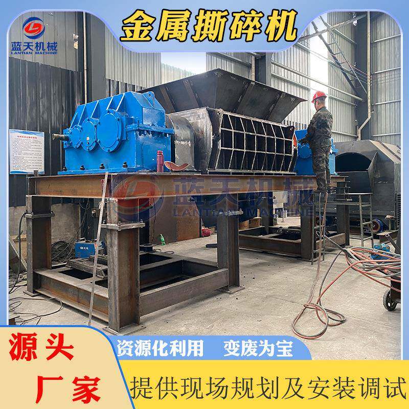 金属撕碎机 铁皮废钢丝帘布易拉罐粉碎机 电线电缆工业固废撕碎机