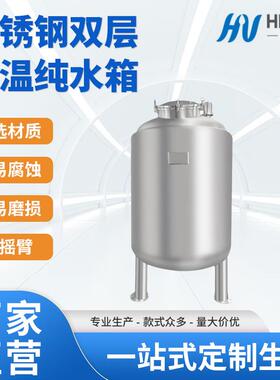 新款加厚500L不锈钢原水箱保温水箱卫生级水箱储罐不易腐蚀
