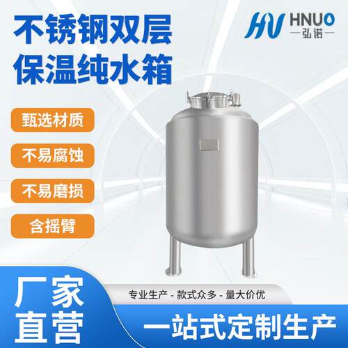 新款加厚500L不锈钢原水箱保温水箱卫生级水箱储罐不易腐蚀