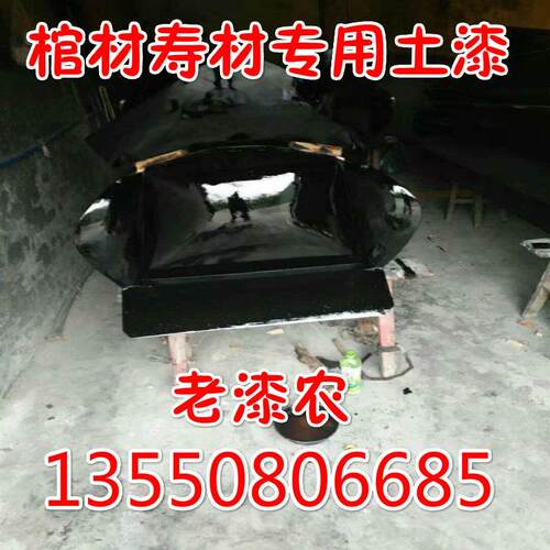 天然四川土漆 山漆 国漆 寿木专用大漆 漆农自产天然生漆包邮