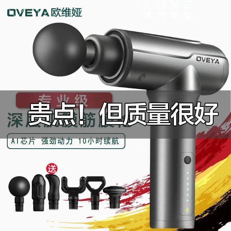 德系按摩筋膜肌肉放松美电动筋膜按摩器成人家用健身器材连锁