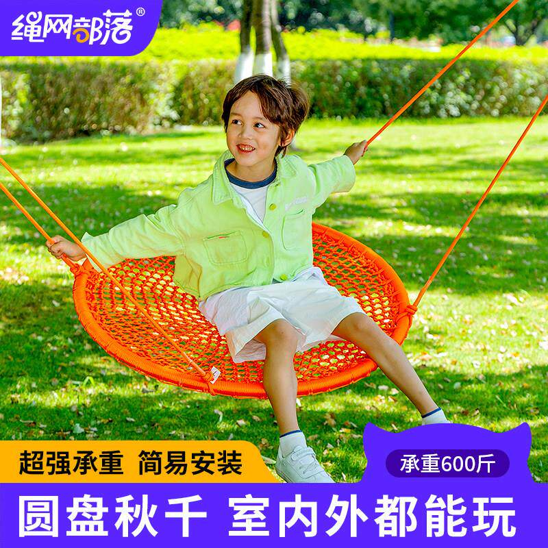 圆盘秋千儿童游乐大型圆形鸟窝多人室内户外攀爬园区悠千吊篮荡椅