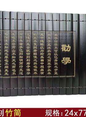 竹简劝学三国开篇词醉翁亭记百福百寿八仙过海景区旅游工艺品