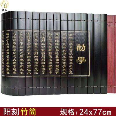 竹简劝学三国开篇词醉翁亭记百福百寿八仙过海景区旅游工艺品