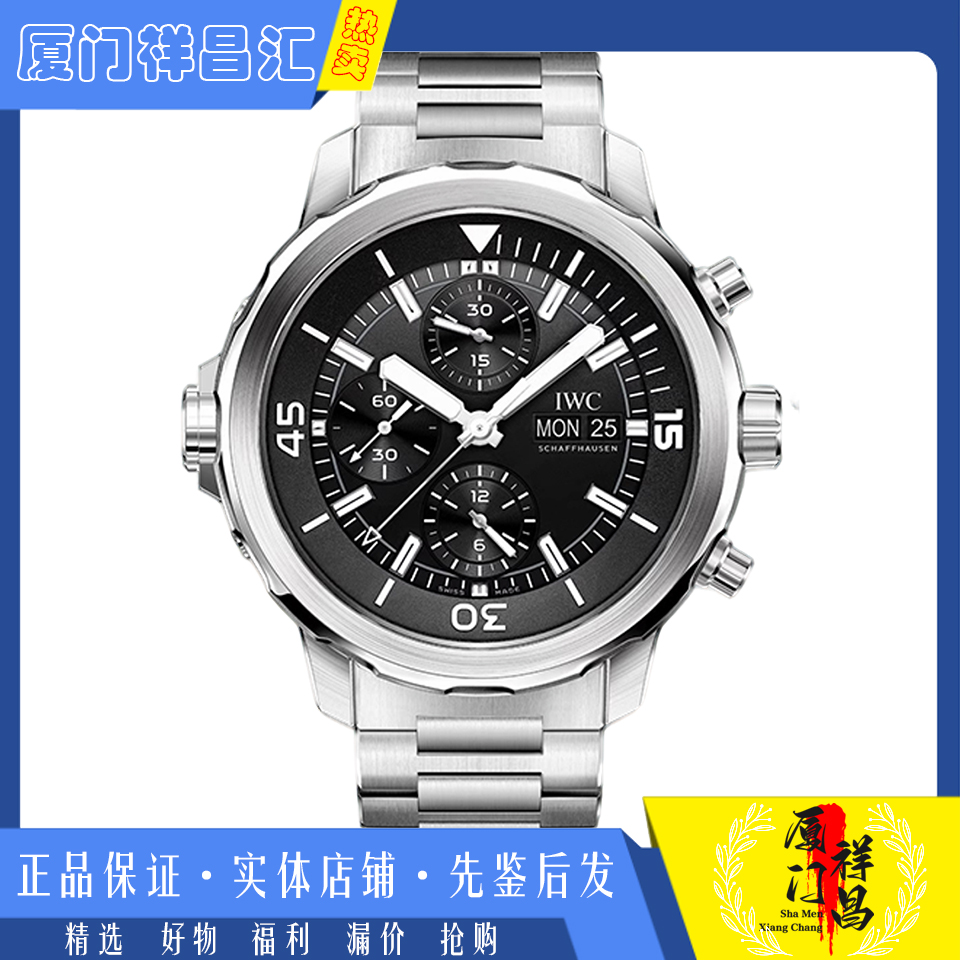 公价63000[9.8新]万国海洋时计系列精钢自动机械男士手表IW376804