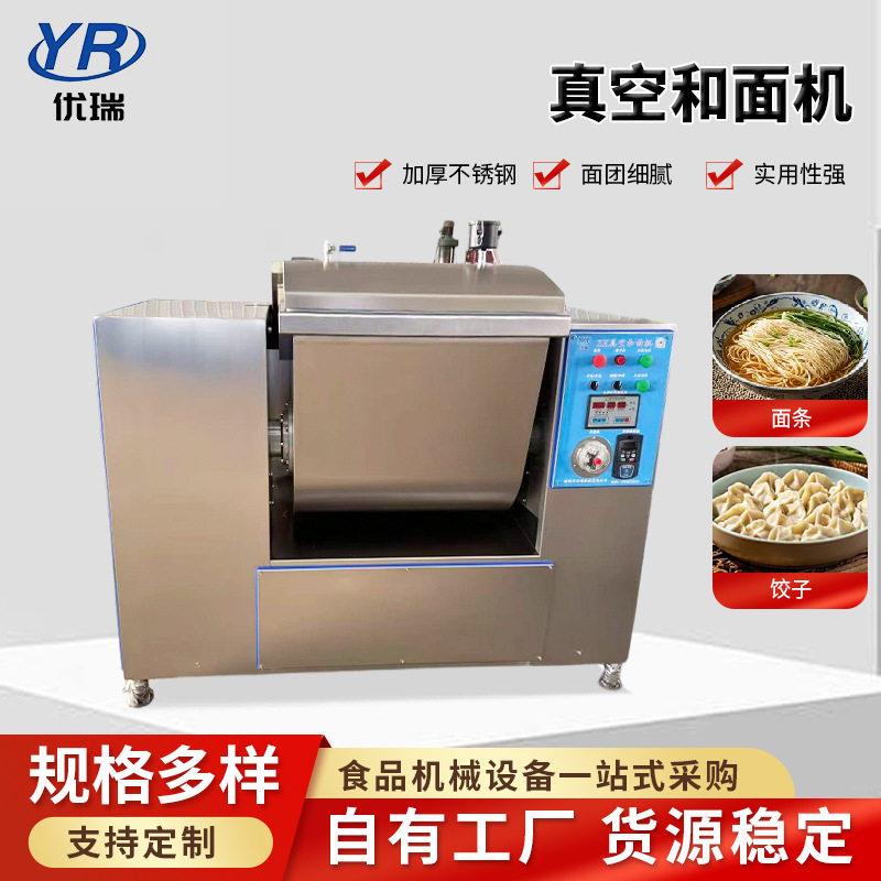 速卧式和面机大型双速电动膨化机烩面搅面手动多功能真空和面机