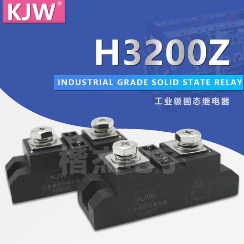 工业级固态继电器H3200ZFSSRHZ200ASSR工业级单相直流控交流