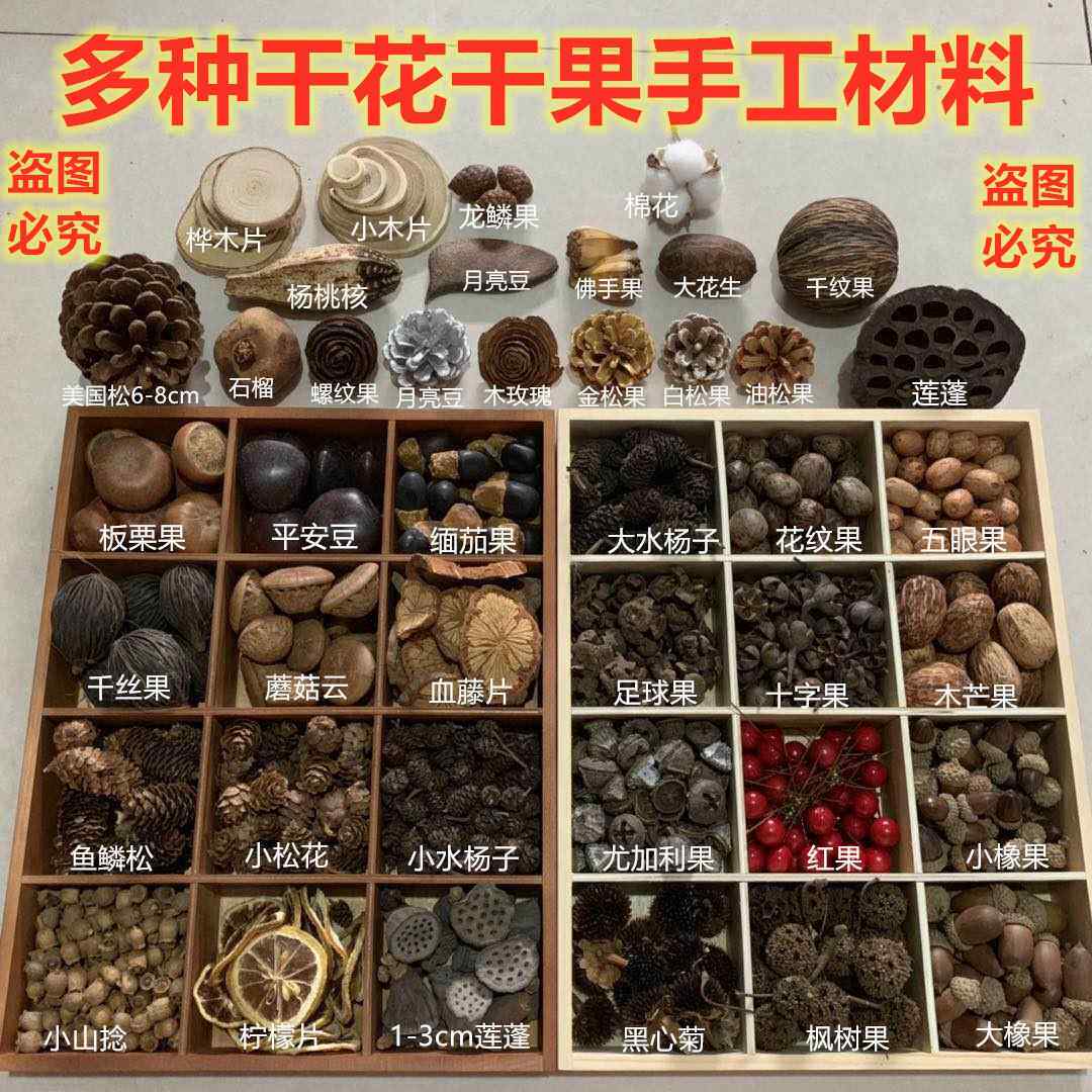 淘宝干花干果活动材料松果树枝棉花松塔浆果莲蓬