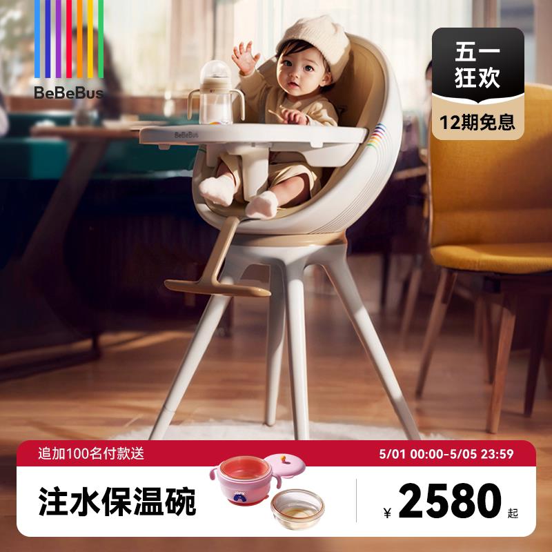 BeBeBus成长家餐椅 360度旋转儿童餐椅 香槟金五点式安全椅 ABS可