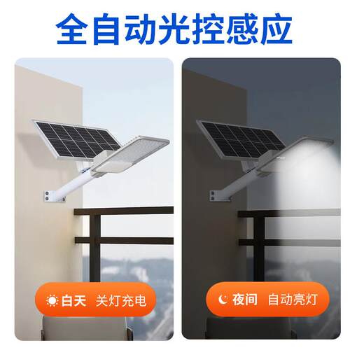 太阳能路灯体化道路照明灯新农一村工广续JH002场灯程具高亮长航