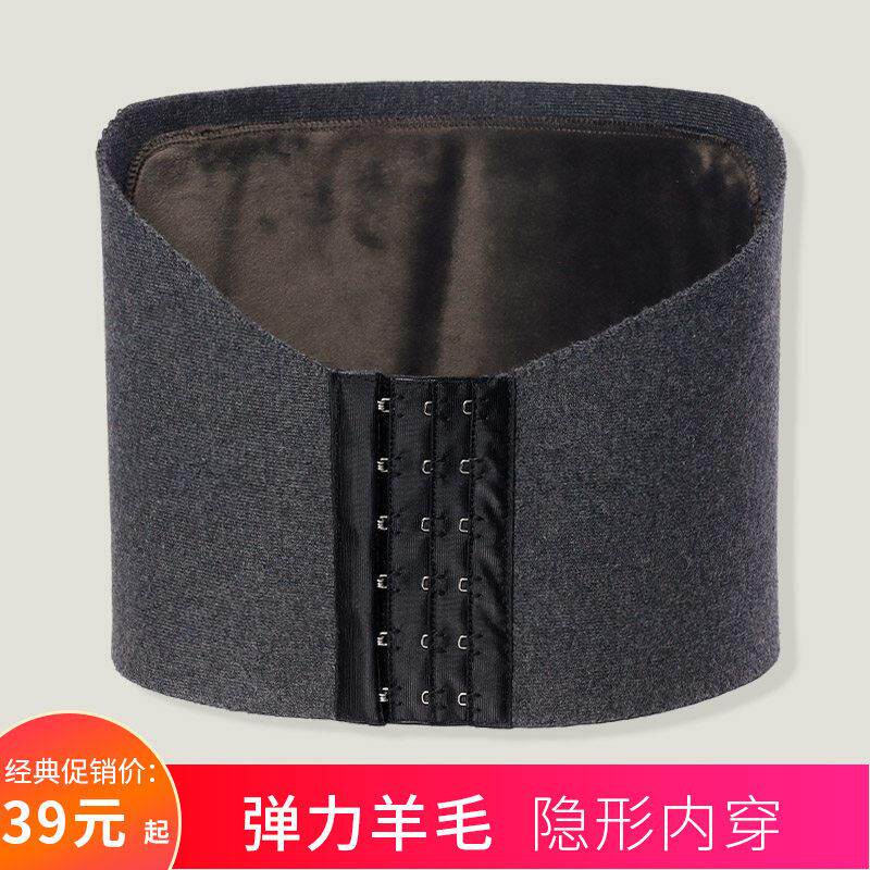 羊毛羊绒护腰带薄款保暖男女通用四季腰围暖肚护胃弹力椎间盘劳动