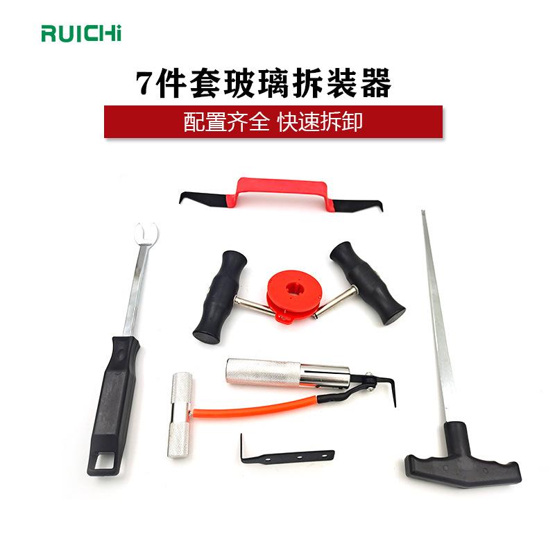 拆汽车汽车玻璃工具玻璃拆卸器钢丝拉线挡风玻璃拆装组拉刀组