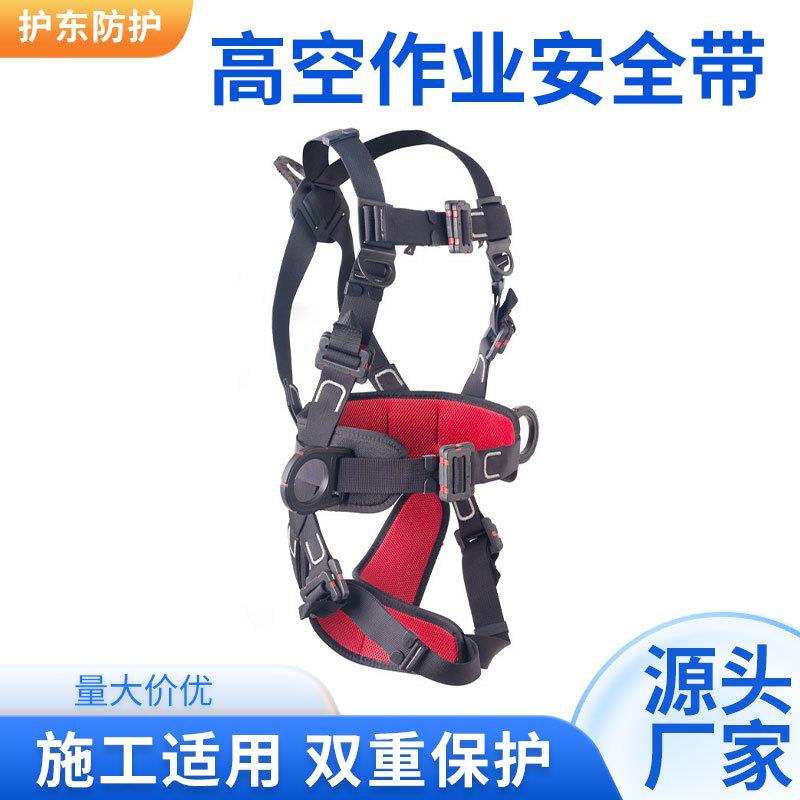 高空电工施工保险带电网高空作业保护装备耐特尔电力绝缘安全带