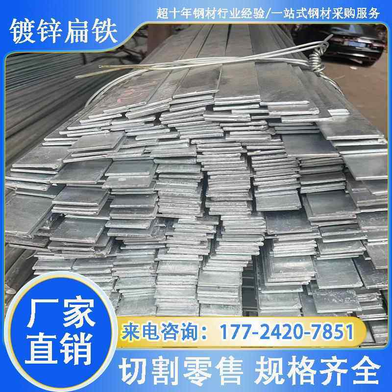 镀锌扁铁热镀锌扁钢长铁条热轧扁铁防雷接地铁片连接件可定制加工