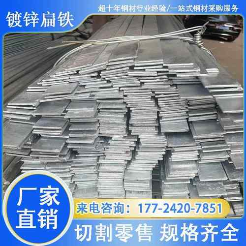 镀锌扁铁热镀锌扁钢长铁条热轧扁铁防雷接地铁片连接件可定制加工