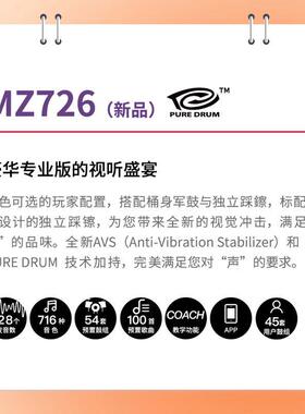 YQA魔鲨得五理电子鼓网面人舞台演出演奏电鼓MZ726美鼓成三镲