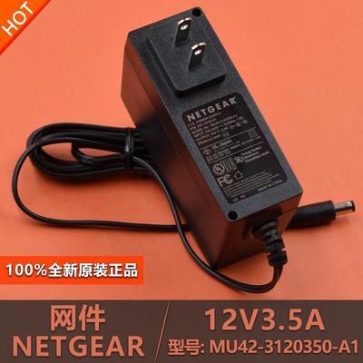 全新原装NETGEAR网件12V3.5A/4A电源配接器UL认证MU42-3120350-A1