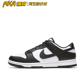 nikedunk黑白熊猫时尚百搭轻便透气板鞋大童款cw1590-100