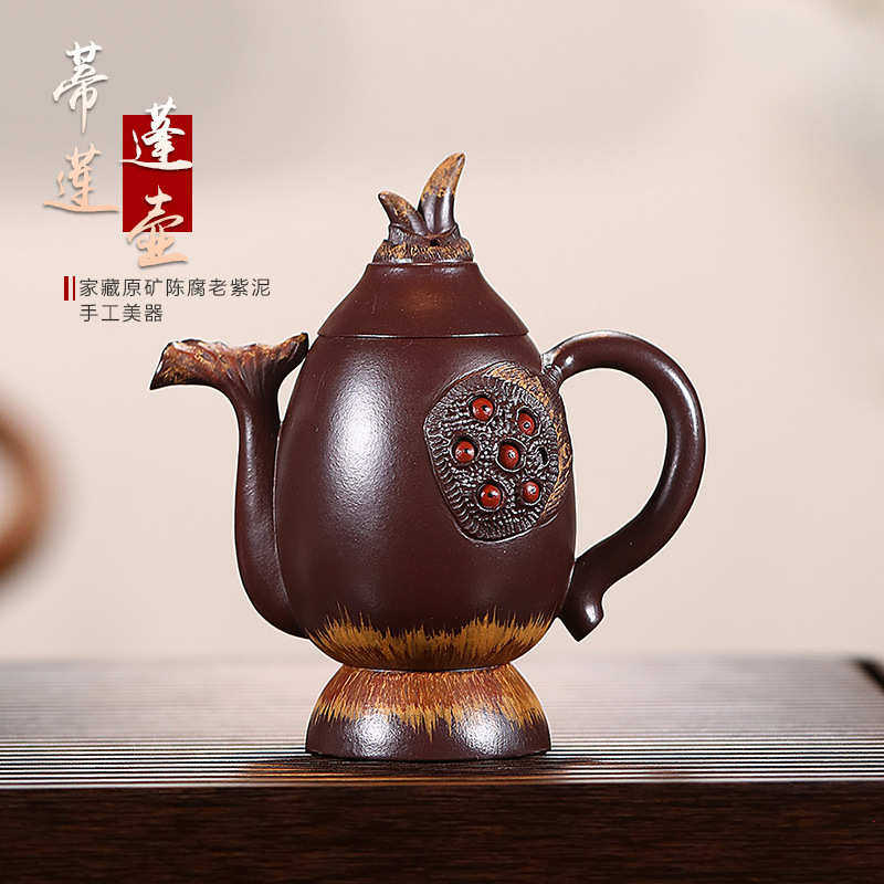 密文无痕宜兴原矿陈腐老紫泥全手工紫砂壶 芥蒂莲蓬茶壶