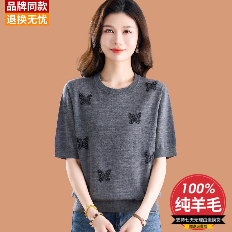 100全毛短袖t恤女2026新款洋气高级感立体蝴蝶绣花针织打底衫上衣