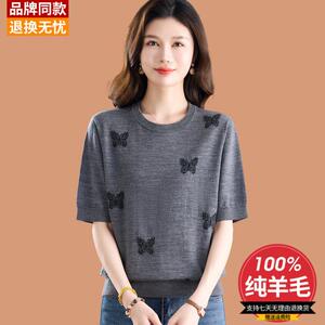 100全毛短袖t恤女2026新款洋气高级感立体蝴蝶绣花针织打底衫上衣