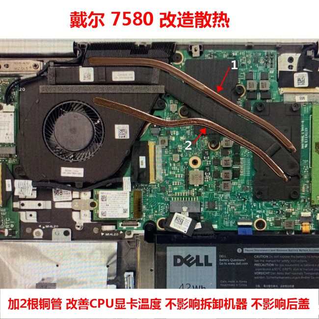 戴尔7580笔记本散热改造CPU散热铜管DIY显卡散热管改造散热器铜管