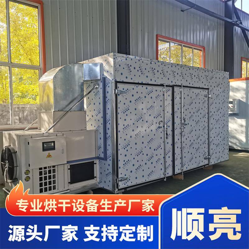 缝纫机线团空气能热泵烘干机 用粉笔滑石笔烘干房 大型工业烘干箱