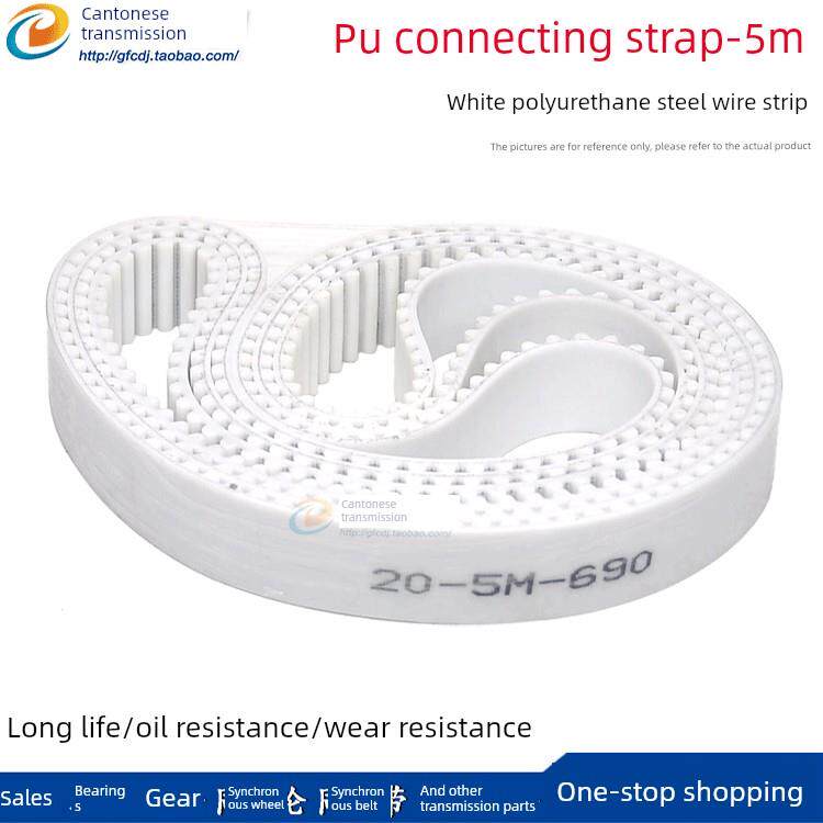 5m白色聚氨酯Pu钢丝环接头同步带Htd5M 750 755 760 765 770