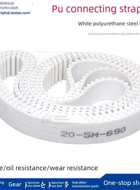 5m白色聚氨酯Pu钢丝环接头同步带Htd5M 750 755 760 765 770
