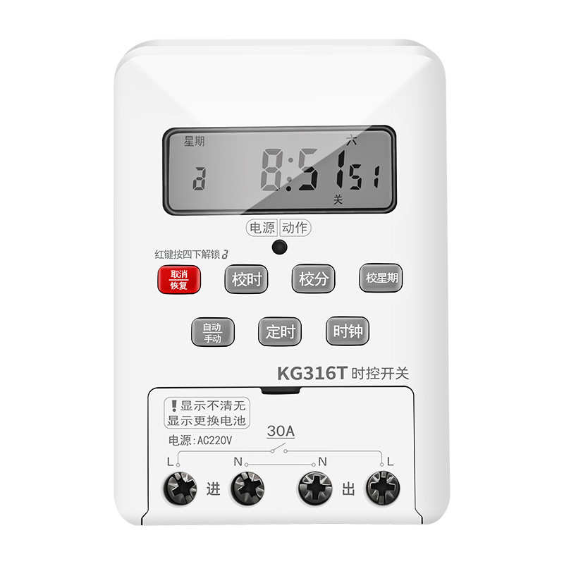 时控开关kg316t定时器定时开关220v时间控制器门头灯定时间器30A