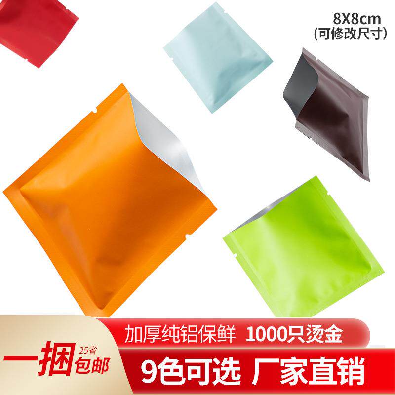 通用茶叶包装袋小泡袋普洱茶福鼎白茶5-10克小茶饼袋子单饼装