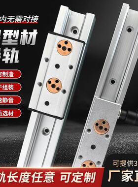 直线 线双轴心导轨滑块 铝合金滑轨轨道内置导轨SGR10 15 15N 20