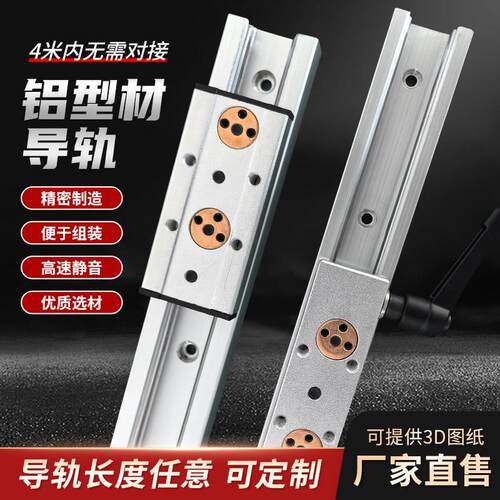 直线 线双轴心导轨滑块 铝合金滑轨轨道内置导轨SGR10 15 15N 20