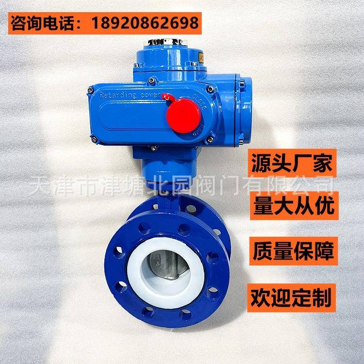 电动法兰衬氟蝶阀D941F4-10QB3电动法兰衬四氟工业耐腐蚀蝶阀