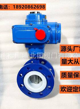 电动法兰衬氟蝶阀D941F4-10QB电动法兰衬四氟工业耐腐蚀蝶阀