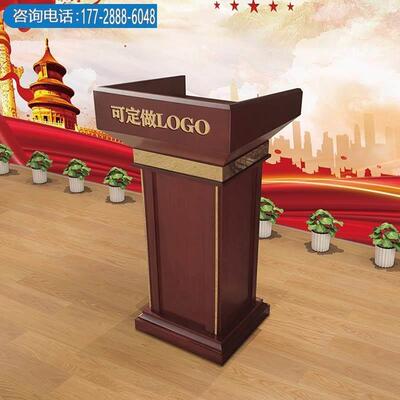 发言台实木演讲台婚庆司仪台迎宾台导购咨询台接待台会议室主席台