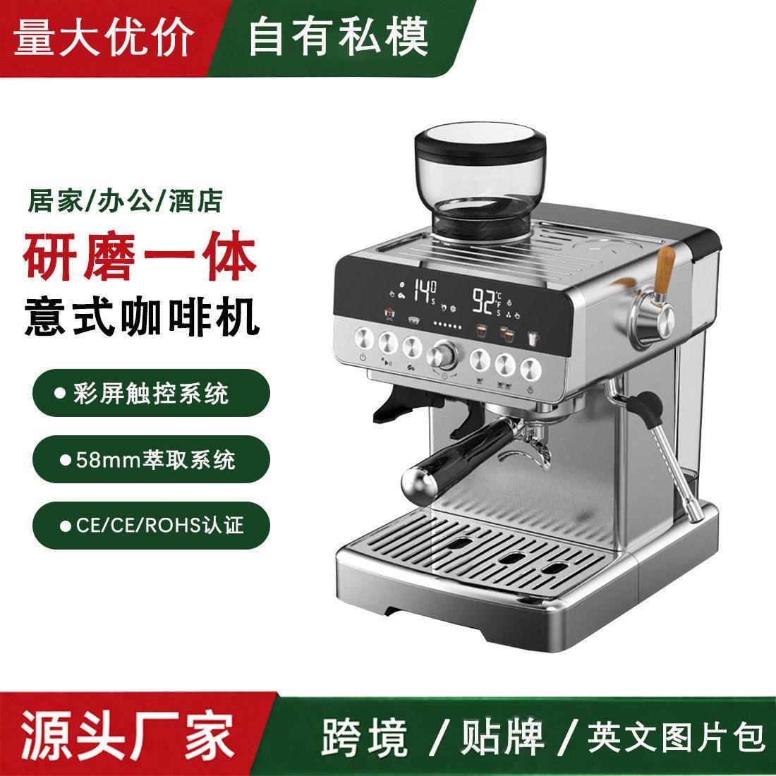 意式咖啡机研磨一体自动咖啡磨豆机新款咖啡机研磨机家用浓缩