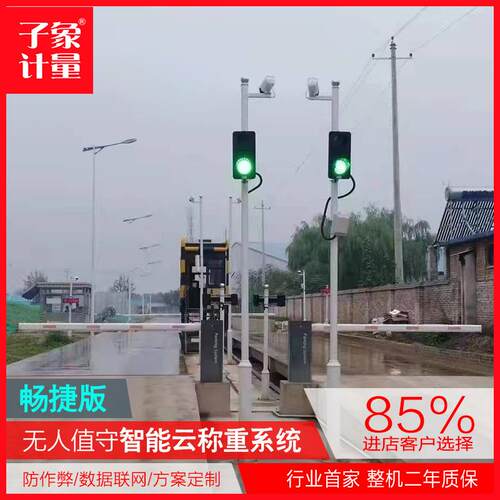 防作弊无人值守智能地磅系统港口垃圾场车辆自动识别车牌电子地磅