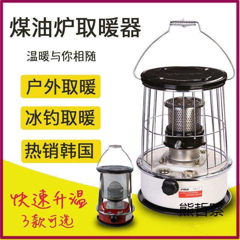 煤油炉取暖器户外冰钓野外露营煮饭煤油柴油手提式烤火炉