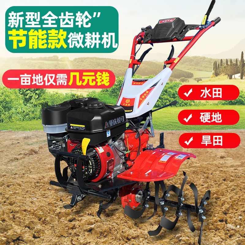 小型汽油微耕机农用打田翻土开沟耕地果园多功能家用耕地机旋耕机