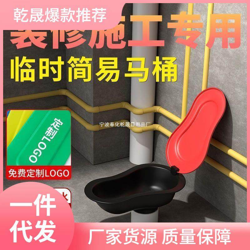 装修专用临时一次性马桶工地人施工加厚防臭带盖子蹲便坑盆器用塑