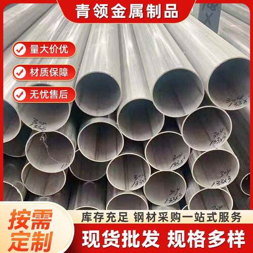 江苏316L大口径不锈钢焊管304圆管2205/310S工业管现货耐腐蚀