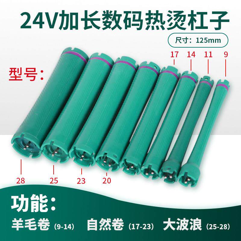 数码杠子卷杠烫发机理髲店发廊热烫机卷发美发店陶瓷烫美发烫发杠