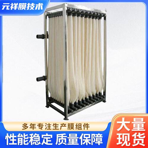 供应MBR膜小型污水处理MBR膜膜架PVDF不断丝实验用MBR膜组件