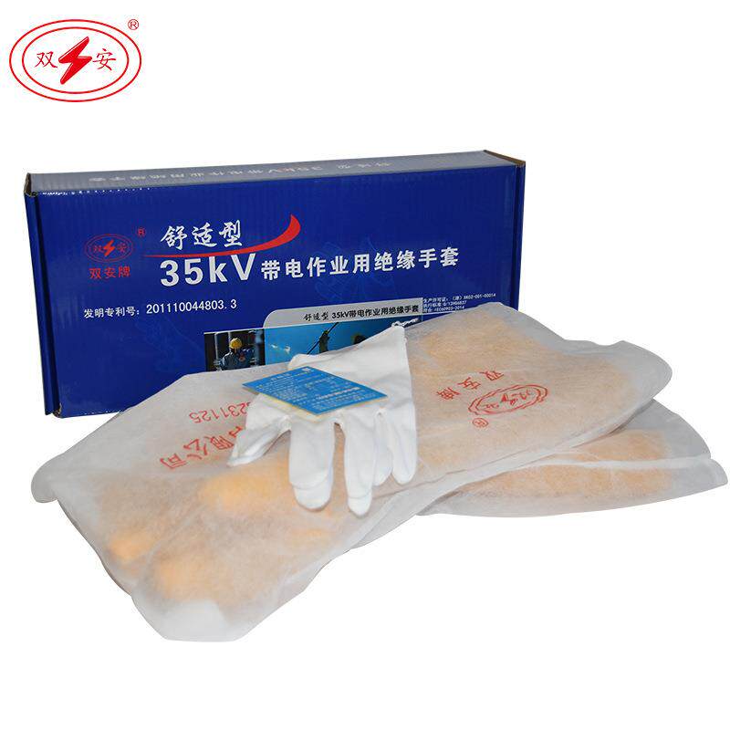 天津双安牌35kv绝缘手套35千伏高压带电作业绝缘电工手套电网地铁