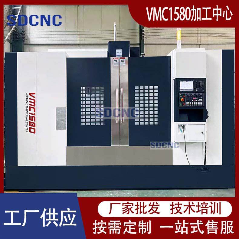 VMC1580立式加工中心重型加工中心1580金属重切削加工中心